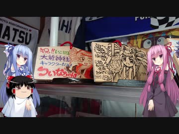 琴葉姉妹と行く釣行記録（車載編part13）