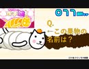 【実況】繊細かつ大々的に！チェリーのモチ娘