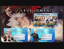 【FGO 高難易度】天草四郎PT2Tクリア«無彩色の陣営»