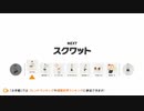リングフィットアドベンチャーでリングコンが無くてもできる運動を集めてみた（5分）