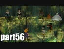 【実況】女子高生にFF7を与えるとこうなる part56【FINAL FANTASY VII】