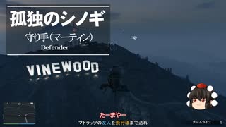 人気の Gta５ 動画 12 558本 26 ニコニコ動画