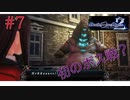 [実況]絶望のロンドを止めろ! #7[Death end re;Quest2]