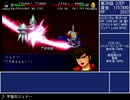 ジュドーと行くスーパーロボット大戦MX・ZZガンダム一人旅 Part.31
