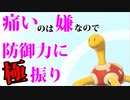 【実況】ポケモン剣盾 痛いのは嫌なので防御力に特化したパーティでたわむれる
