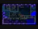 ドラゴンクエストⅣをプレイするpart24