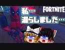 【フォートナイト】デッドプール観察日記追加報告！漏らしちゃいました…申し訳ありません【fortniteゆっくり実況】