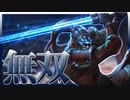 【TFT】流れ者のキャリーはマスターイーです【パッチ10.7】