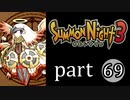 【サモンナイト3】獣王を宿し者　part69