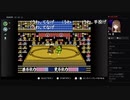 部長とケリーさんの ファミリーコンピュータ Nintendo Switch Online【実況プレイ】その48