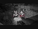 【実況】新作出てるけど仁王やる【part3】