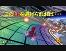 【マリオカート】マリオで行く、マリオカート8DX #23【実況プレイ】