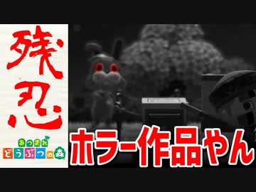 【実況】まかせろ！おとこぎの森 part15【あつまれ どうぶつの森】