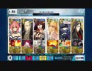 【FGO】柳生宗矩でアマゾネス高難易度「ヤツを倒すその時まで」