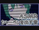 【ASMR/イヤホン推奨】シャーペンを出す音【バイノーラル】