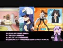 【Voiceroid実況 パート4】ルミナスアーク2