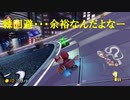 【マリオカート】マリオで行く、マリオカート8DX #24【実況プレイ】