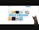 【unityroom】#1　無料でゲーム遊び放題?!「unityroom」彷徨いプレイ【Vtuber猫】