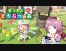 【ゆっくり実況】あつまれおねえちゃんの森その7【あつ森】