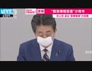 緊急事態宣言のBGMをエヴァにしてみた