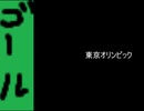 コロナと東京オリンピックを競争させてみた
