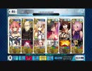 【FGO】柳生宗矩で高難易度「パリピ、カルデアに降り立つ。」を攻略