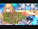 キリシュタリアに全鯖の宝具を撃つ動画２０２０年３月