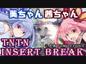 【MHW:I】琴葉姉妹による乳（NEW）スーパー琴葉ズボズボシスターズ ～挿入れすぎ！竜杭・シンクロナイズボズボズボ・ダブルペネトレーション～ ポロリもあるよ（スリンガー弾）【VOICEROID実況】