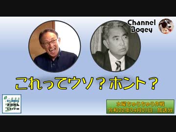 水曜ちゅらちゅら作戦　2020年04月01日放送分
