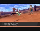 【初見実況】おきらくにガラル地方を大冒険！【ポケモン剣盾】　Part２０