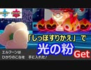 タイレーツの相棒！「後攻のしっぽエルフーン」　～1日15分！「スキマ」ポケモン学習　#35～ 【ポケモン剣盾】