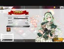 【要塞少女】幻想の狭間 ノーマル 初期+配布キャラ縛り オート多分安定順