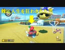 【マリオカート】マリオで行く、マリオカート8DX #25【実況プレイ】
