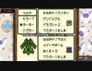 【出現数調査】「DQM テリーのワンダーランド」Part37