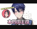 春崎エアル王子「同期に逆凸あり？」成瀬鳴「見てた。」【誕生日配信凸まとめ】