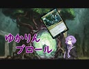 【MTGA】ゆかりんブロールその2