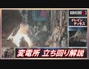 【バイオハザードRE:3】変電所 最短ルート 1:40 ドレインディモスRTA【VOICEROID実況】