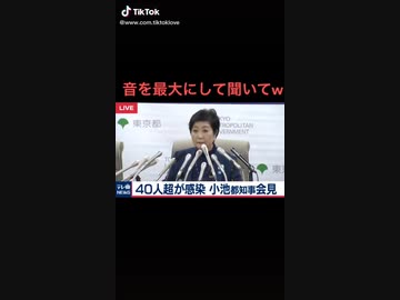 おならをする小池百合子