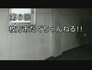 あらためて「感染予防対策」の御願い～枚方市たぐちゃんねる!!。