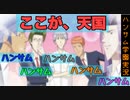 【実況】私立薔薇門高校に入学したが初日に退学したぜ！part.1(完)【学園ハンサム】