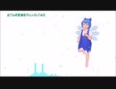 【スキップ】おてんば恋娘をアレンジしてみた【チルノ】