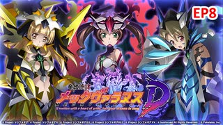 【シンフォギアXD】EV093-S08「誰もがなれるなら、きっと誰もが」竜姫咆哮メックヴァラヌスD