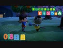 【実況】まいにち あつまれ どうぶつの森18日目
