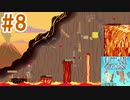【4人実況】トラップでギスり合うパーティーゲーム #8【Ultimate Chicken Horse】