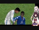 【VOICEROID実況】きりたんのWiiイレML攻略記 Part 18【Wii PES 2013】