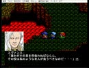 エターナルレジェンドと言うゲームギアのレトロゲーのノベルゲームを作ってみたIF4