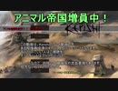 [Kenshi]　アニマル帝国を作ろう！！ 第3話　[ゆっくりボイス]