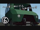[ゆっくり実況] へっぽこかいぐんこうかいにっき⑥　Stormworksゆっくり実況？