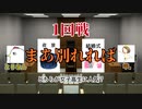 第2回　ヘリクツあり　ディベート王　パート１