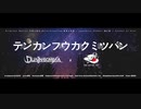 【東方 Metalcore】テンカンフウカクミツバン - DualInsomiNa二重不眠症【PV付】